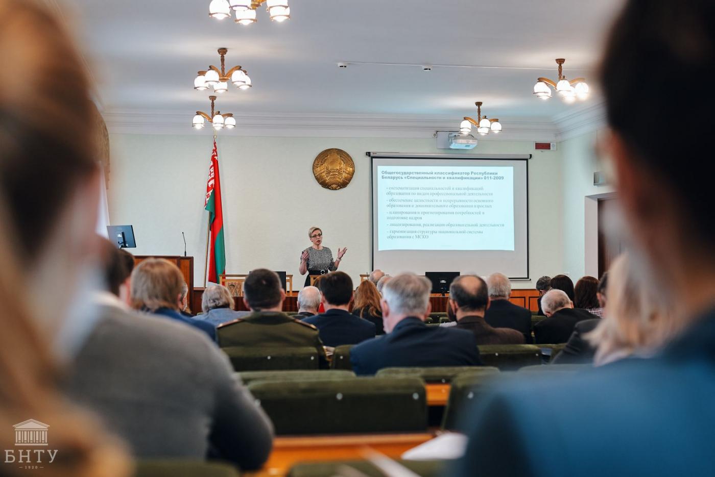 Каких специалистов будут готовить университеты? В БНТУ обсудили вопросы пересмотра Общегосударственного классификатора Республики Беларусь «Специальности и квалификации» 011-2009